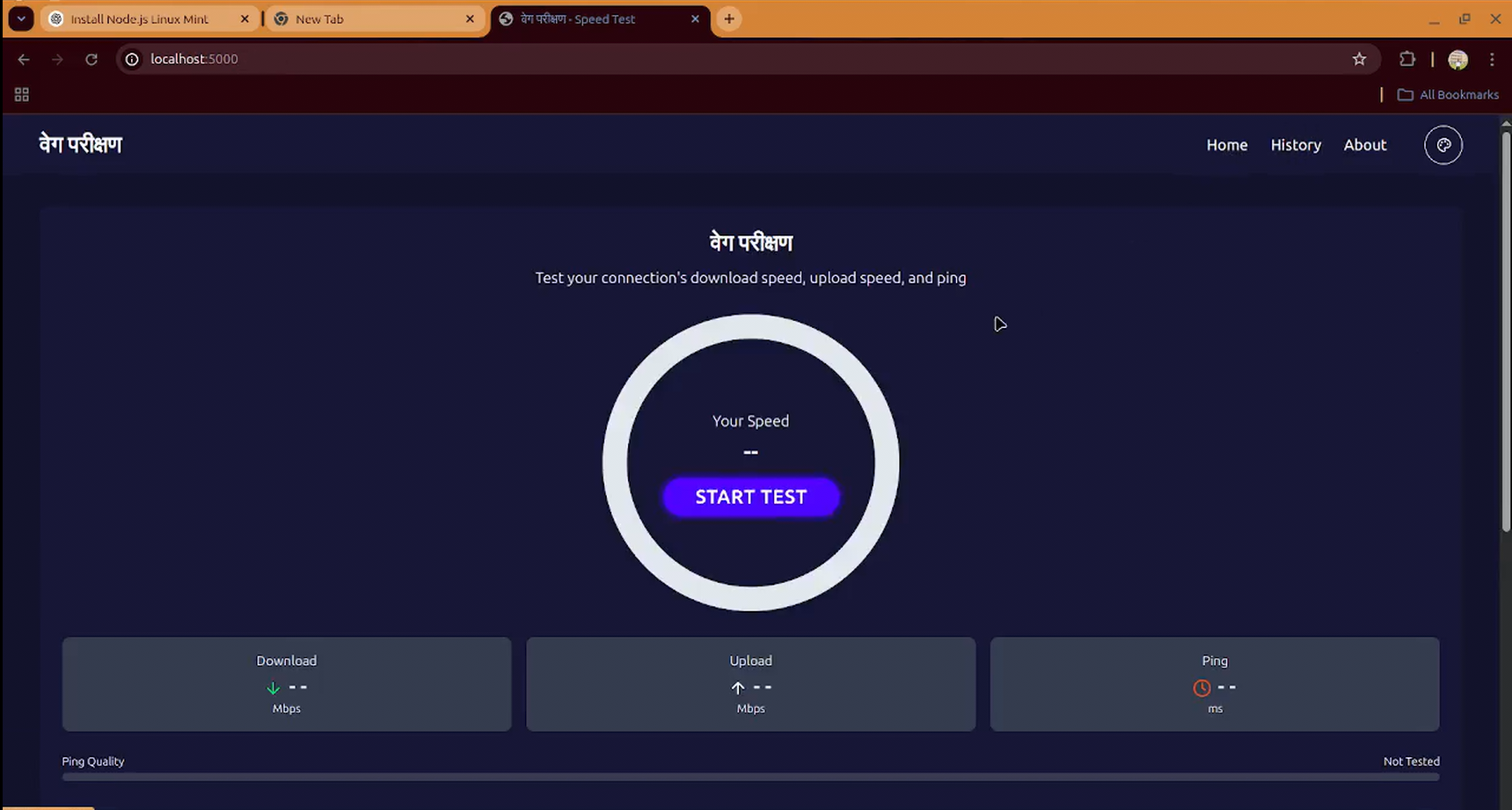 वेग परीक्षण (Speed Test)